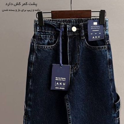 شلوار جین بچگانه مدل بگ بند دار