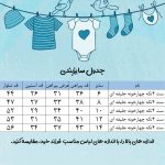 ست 4 تکه لباس پسرانه مدل چهارخونه
