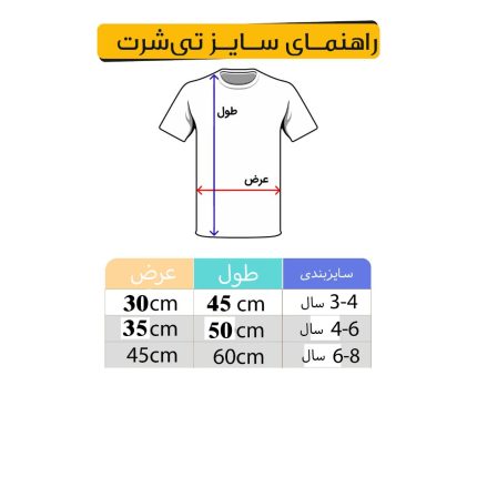تی شرت پسرانه مدل بازی مرکب کد 14 رنگ سفید