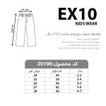 شلوار جین پسرانه مدل 20196