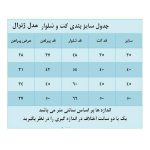 ست 3 تکه لباس پسرانه مدل FES1400