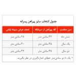 ست پیراهن و پاپیون پسرانه ژاکید مدل آرمینا