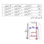 ست پیراهن و تی شرت پسرانه مدل اسپرت