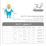 ست تی شرت و سرهمی پسرانه فیورلا مدل فیل و ببر بازیگوش کد 25036