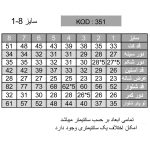 ست 4 تکه لباس پسرانه مدل 50