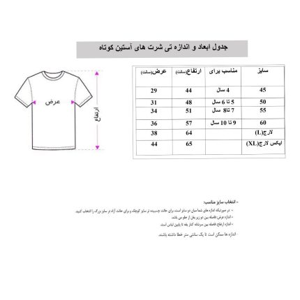 تی شرت پسرانه طرح بچه رییس کد S20