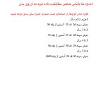 پلیور یقه گرد نوزادی مدل ستاره