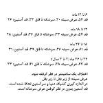 سرهمی نوزادی الشن مدل تدی کد Tu9