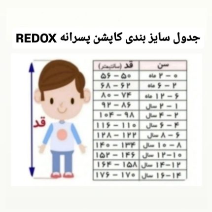 کاپشن پسرانه مدل RE 20434435