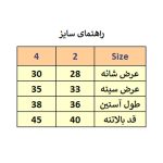 پلیور پسرانه مدل M2764-6